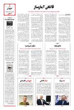 صفحه پنجم