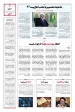صفحه هفتم