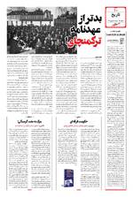 صفحه دهم