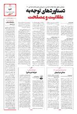 صفحه یازدهم