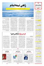 صفحه دوازدهم
