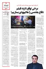 صفحه سیزدهم