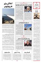 صفحه چهاردهم
