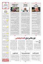 صفحه پانزدهم