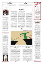 صفحه شانزدهم