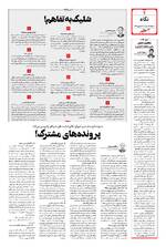 صفحه دوم