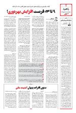 صفحه چهارم