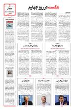 صفحه پنجم