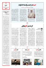 صفحه هفتم