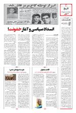 صفحه دهم