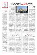 صفحه یازدهم
