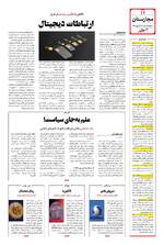 صفحه دوازدهم