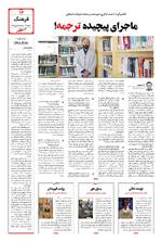 صفحه سیزدهم