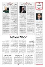 صفحه چهاردهم