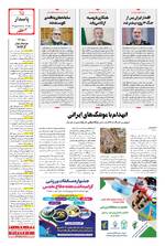 صفحه پانزدهم