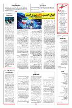 صفحه شانزدهم