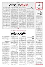 صفحه دوم