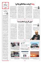 صفحه سوم