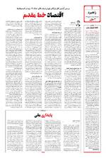 صفحه چهارم