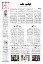 صفحه پنجم