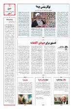 صفحه هفتم