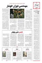 صفحه دهم
