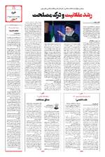 صفحه یازدهم