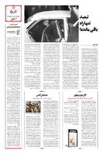 صفحه سیزدهم