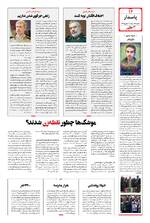صفحه چهاردهم