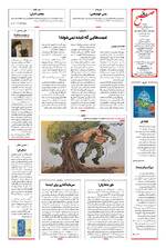 صفحه شانزدهم