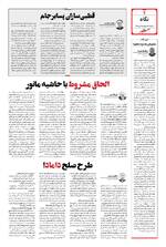 صفحه دوم