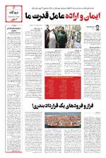 صفحه سوم