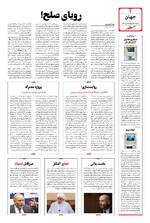 صفحه چهارم