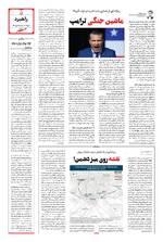 صفحه پنجم