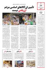 صفحه ششم