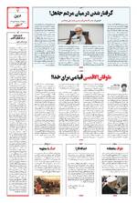 صفحه هفتم