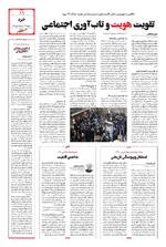 صفحه یازدهم