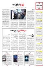 صفحه دوازدهم
