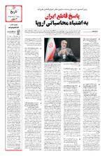 صفحه سیزدهم