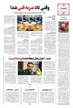 صفحه چهاردهم