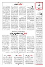 صفحه دوم