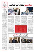 صفحه سوم