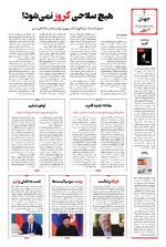 صفحه چهارم