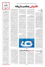 صفحه پنجم