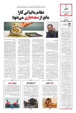 صفحه ششم