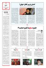 صفحه هفتم