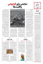صفحه دهم