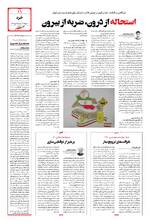 صفحه یازدهم