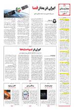 صفحه دوازدهم