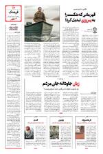 صفحه سیزدهم